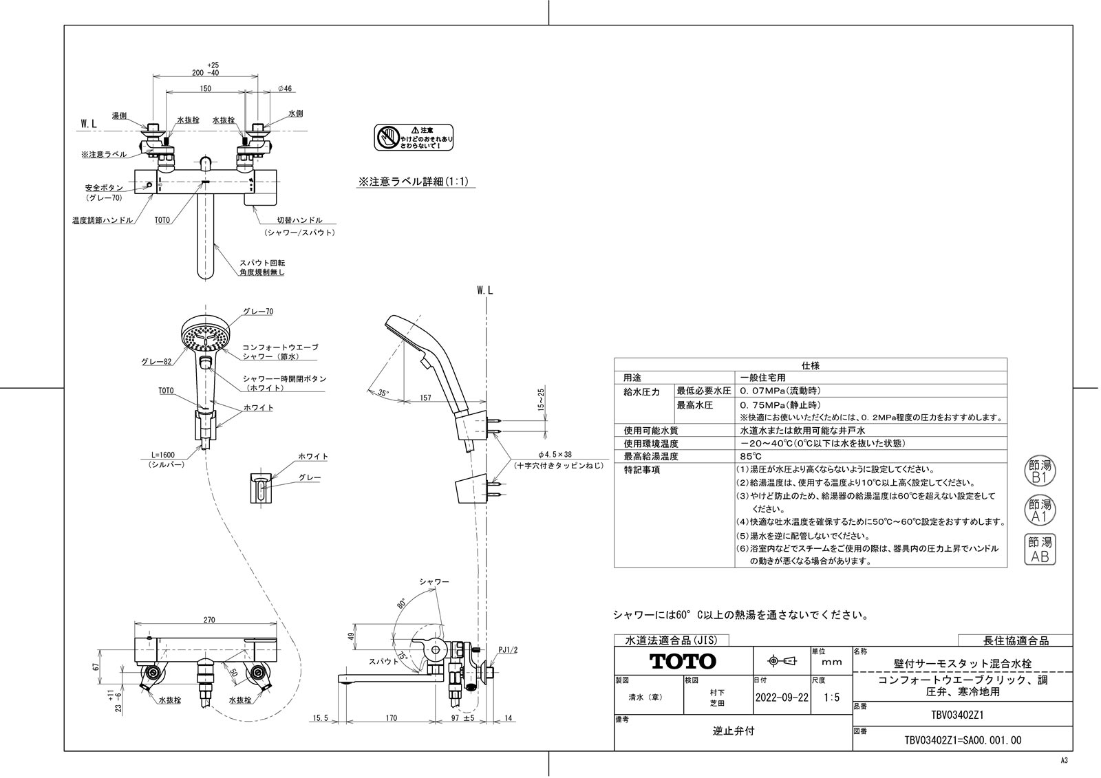 TBV03402Z1