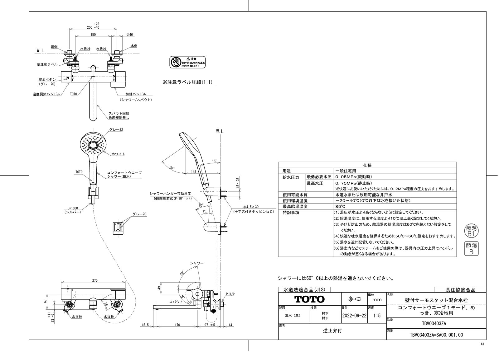【TBV03403ZA】 《TKF》 TOTO 壁付サーモスタット混合水栓(コンフォートウェーブ1モード、めっき、寒冷地用) ωρ0
