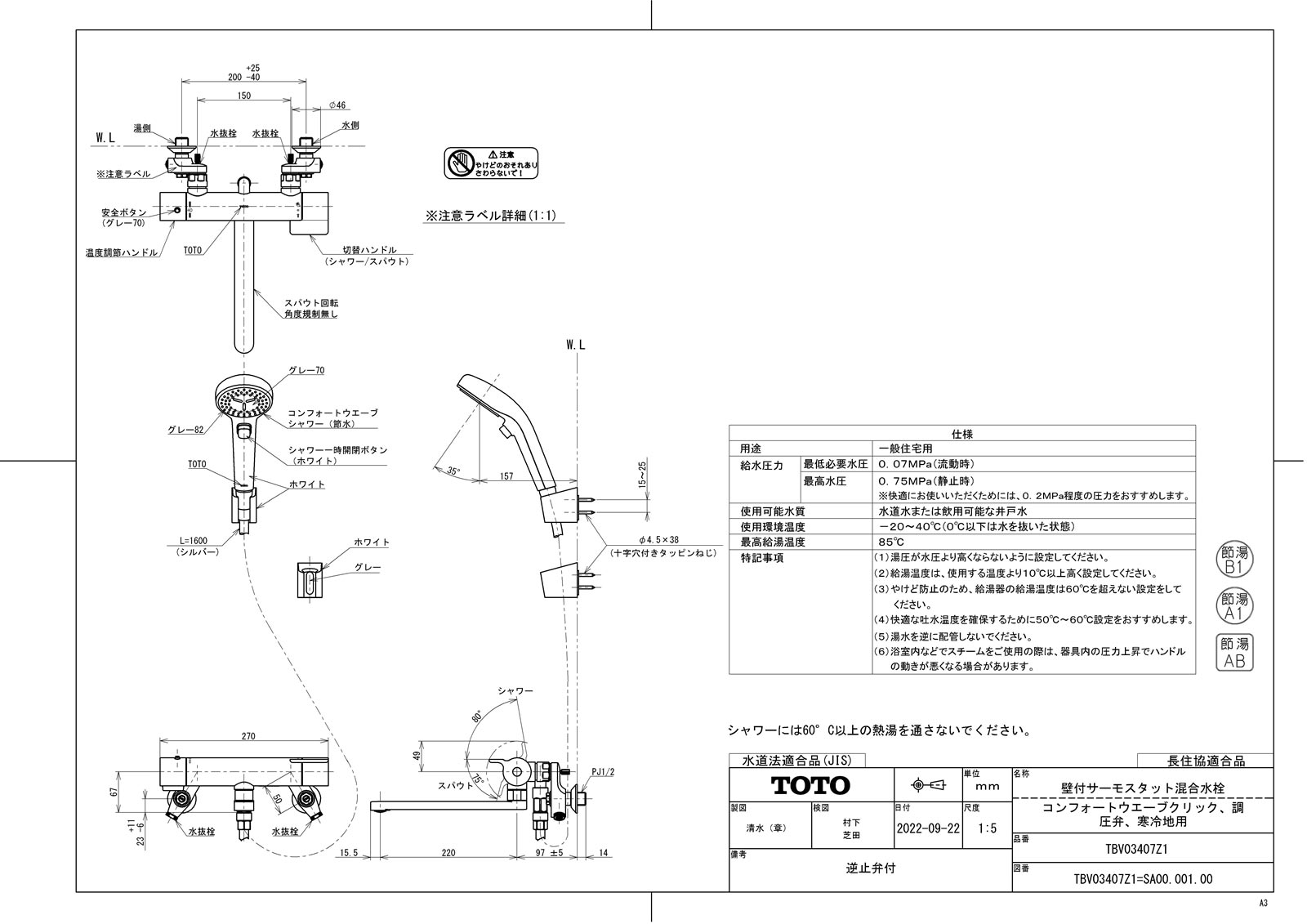TBV03407Z1