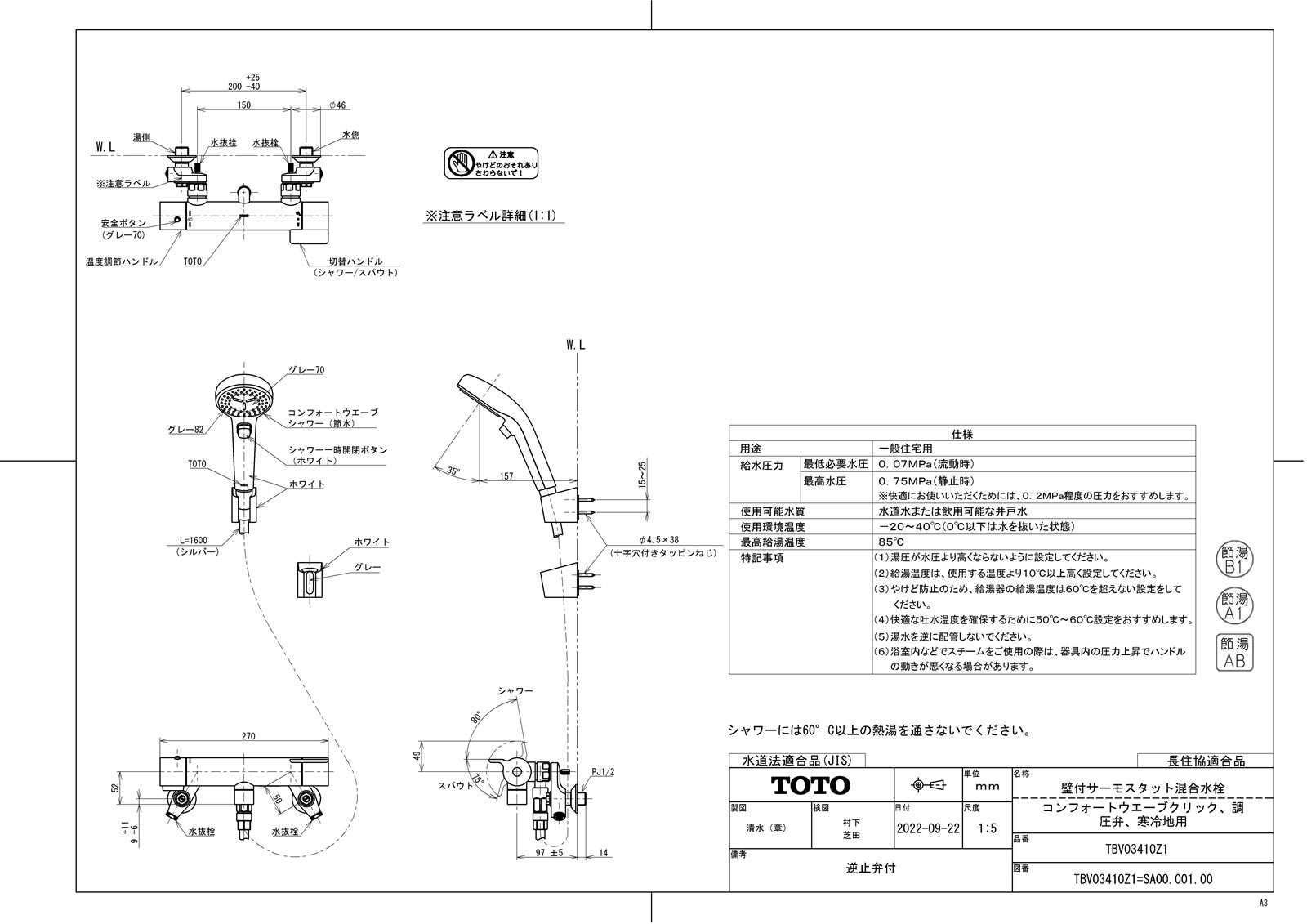 TBV03410Z1