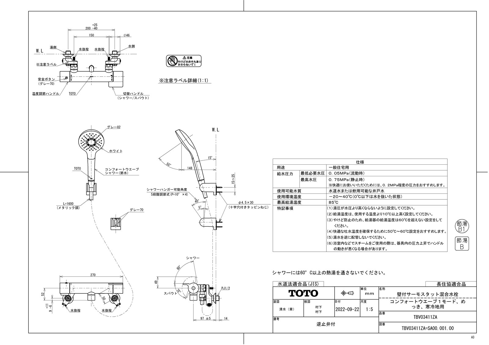 TBV03411ZA