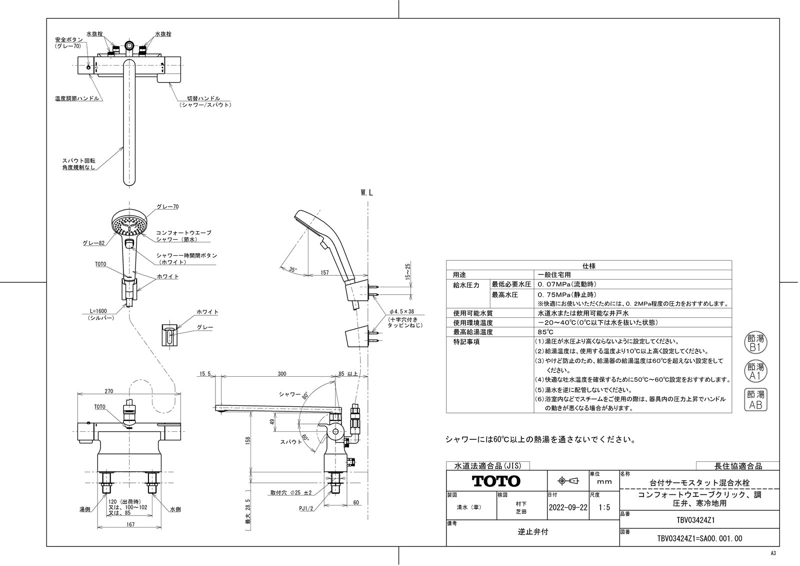 TBV03424Z1