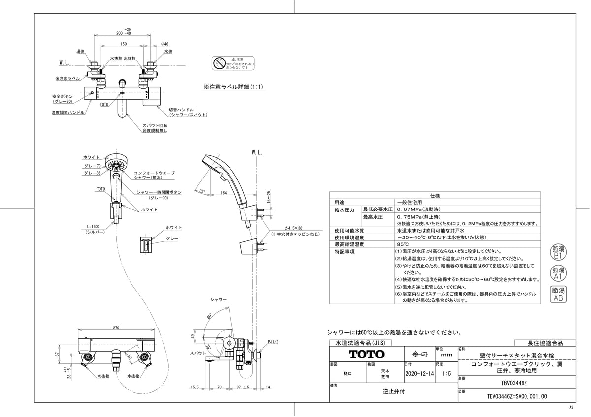 36675円 【限定製作】 《TKF》 TOTO 壁付サーモスタット混合水栓 コンフォートウエーブ