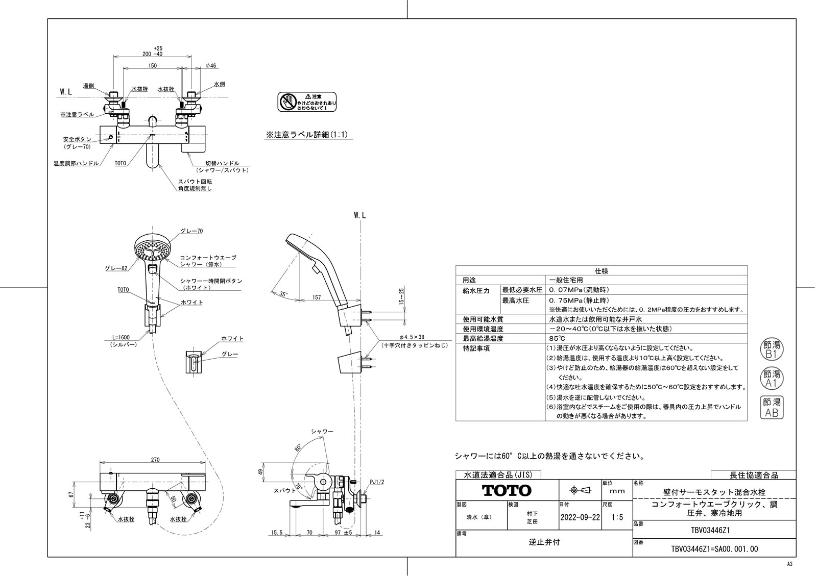 TBV03446Z1