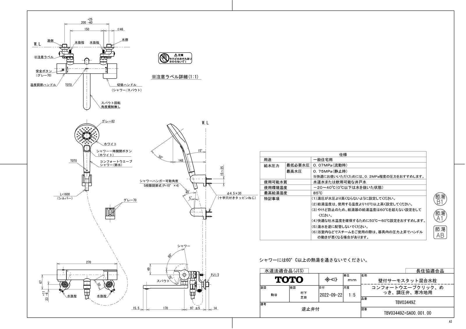 TBV03449Z
