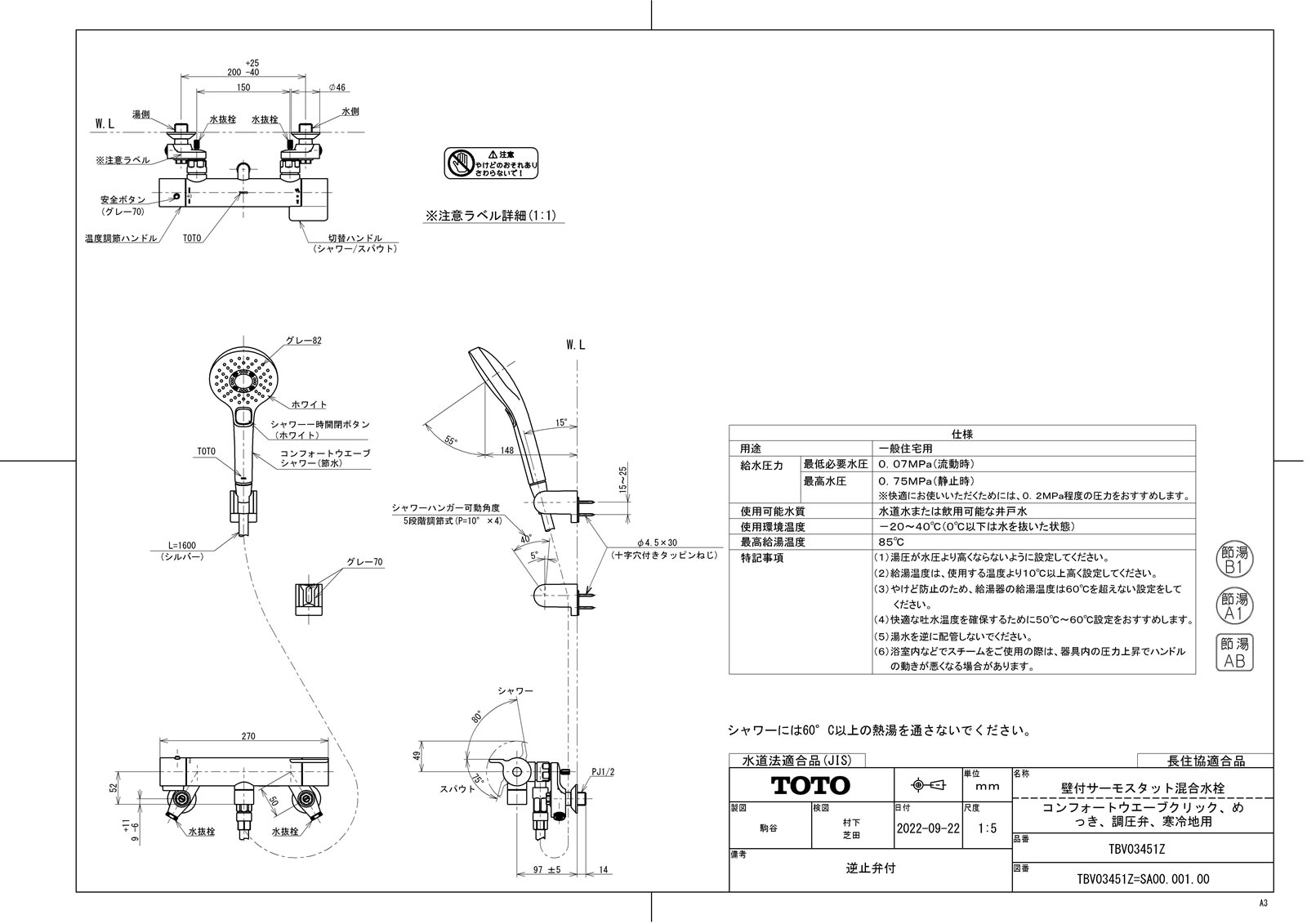 TBV03451Z