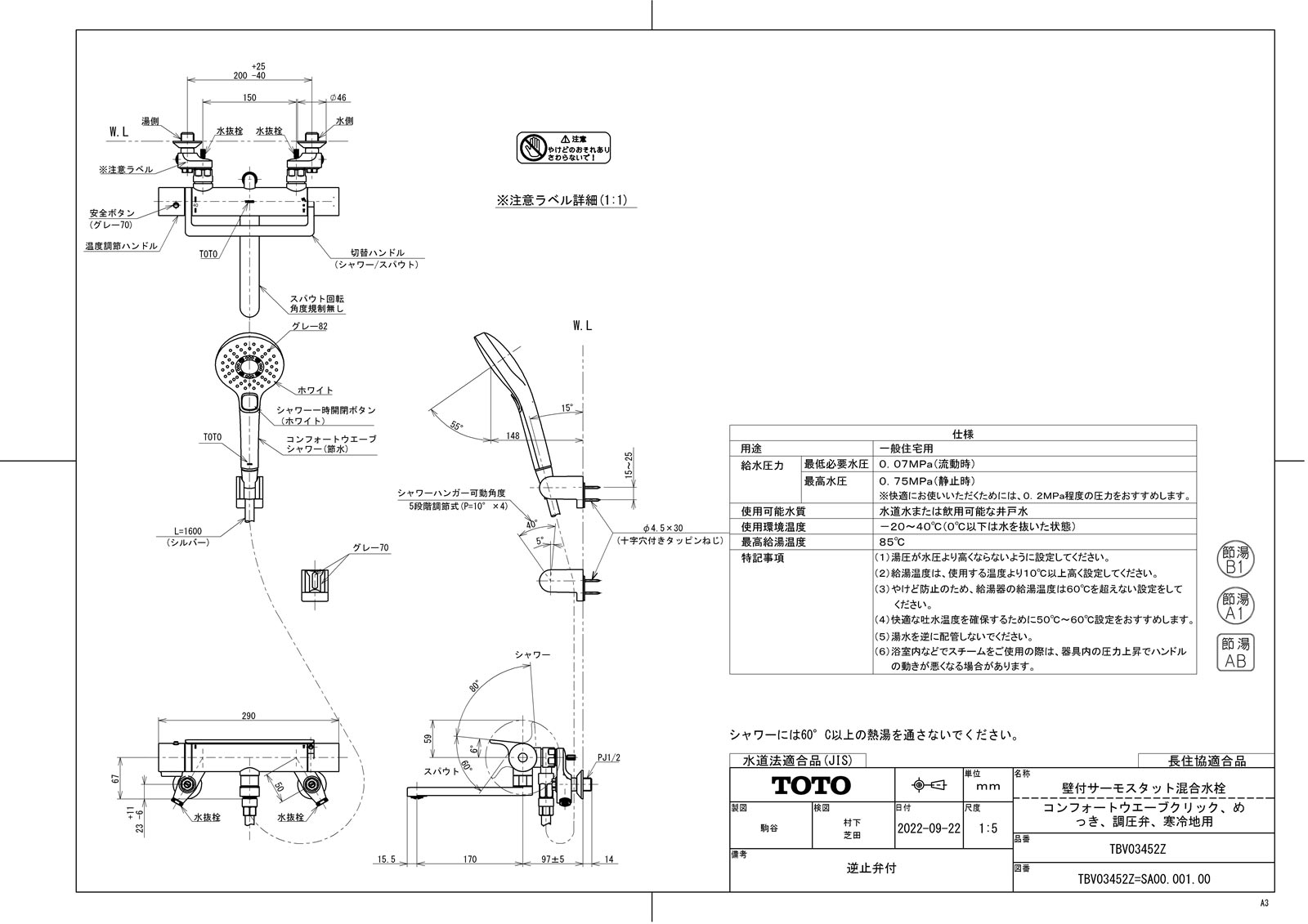 TBV03452Z