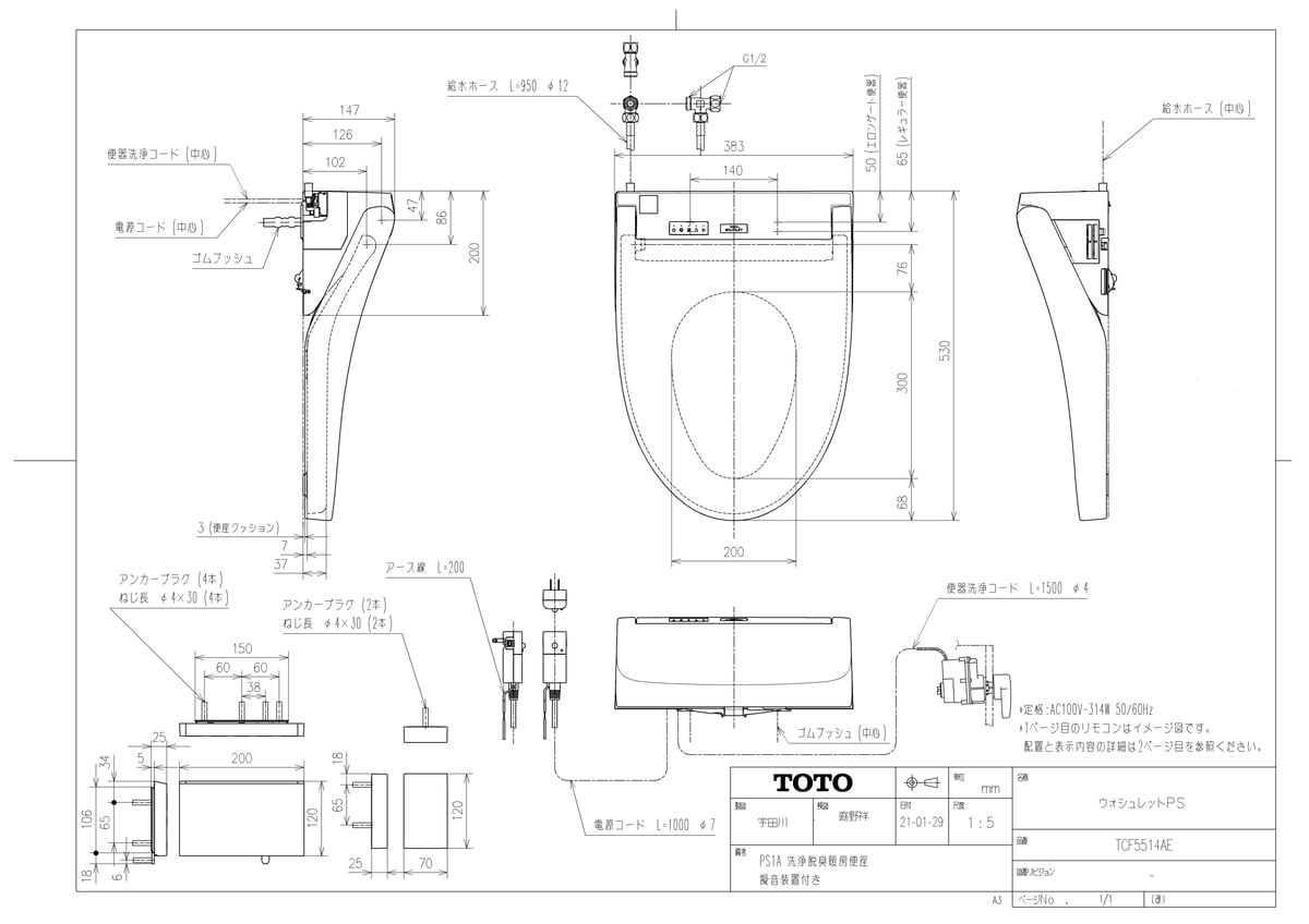 TCF5514AE #SC1