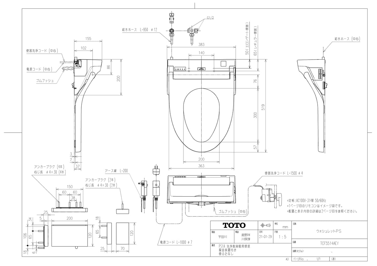 TCF5514AEY #SC1