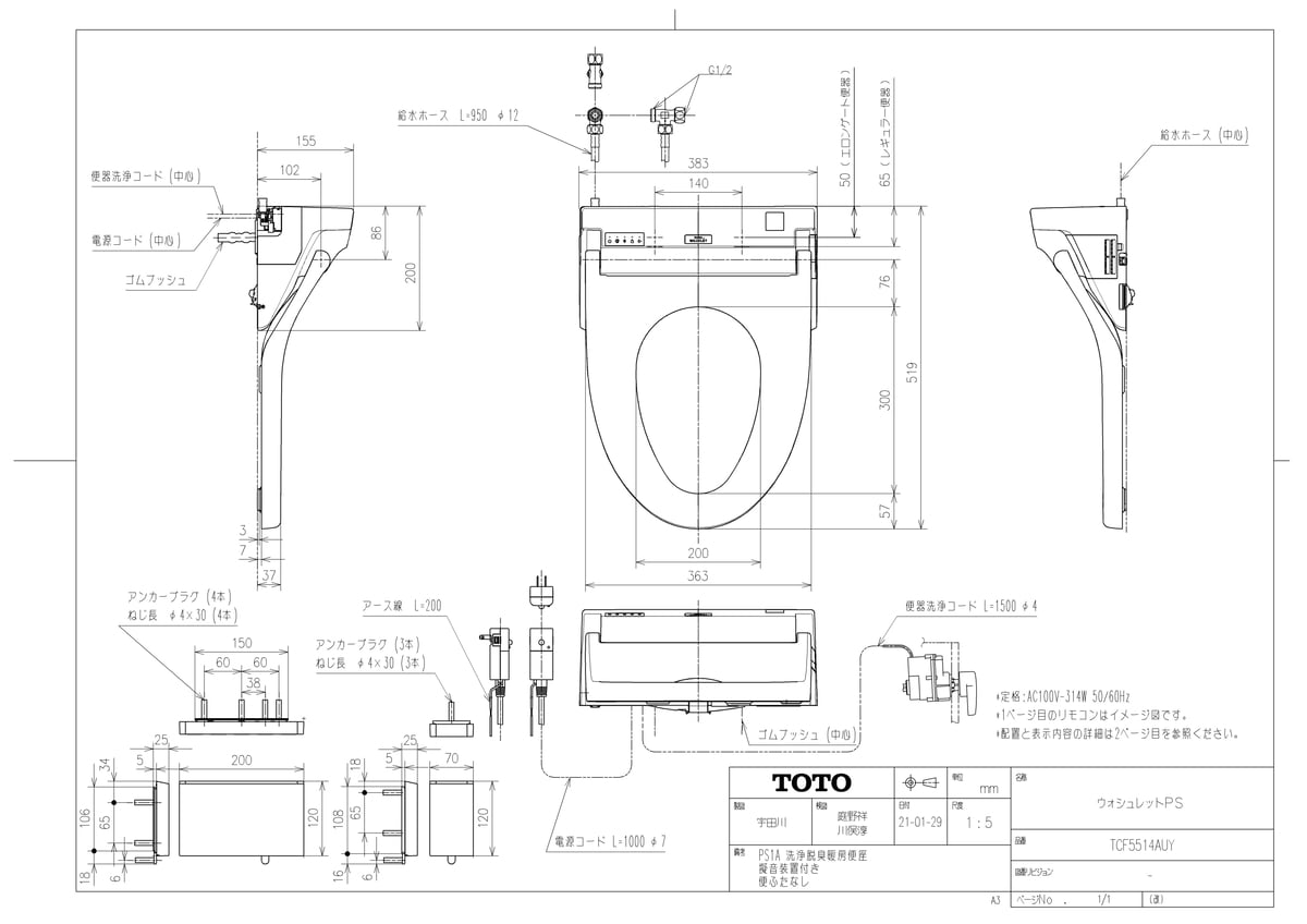 TCF5514AUY #SC1
