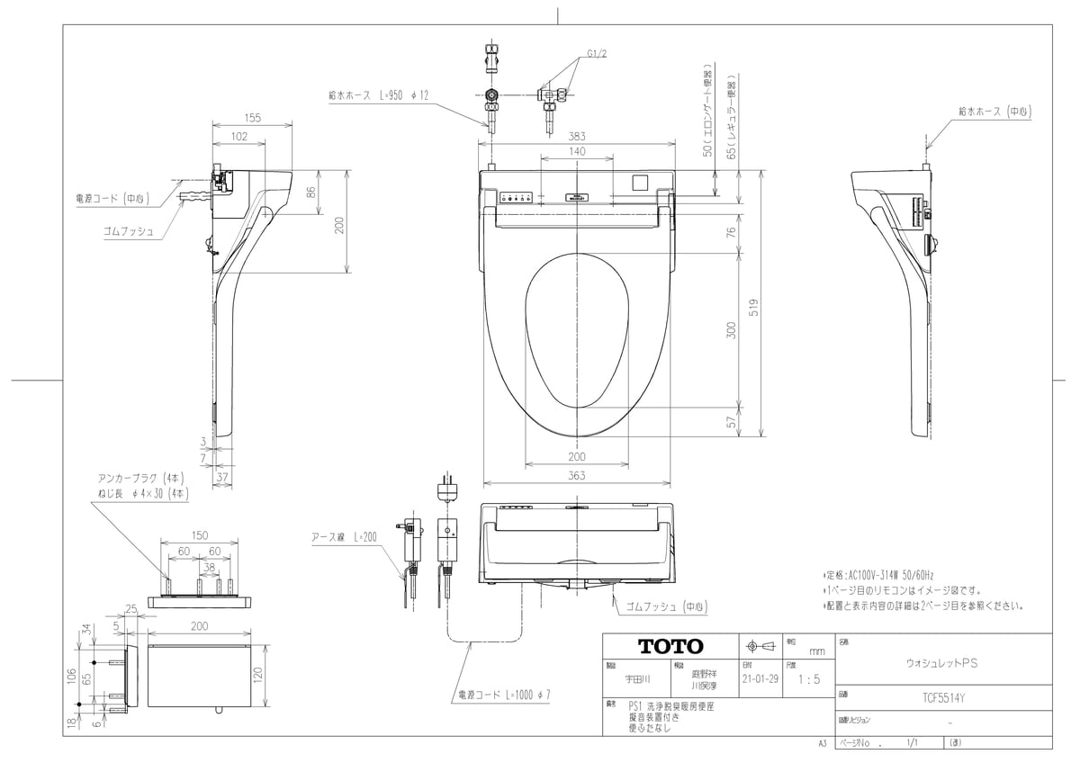 TCF5514Y #SC1