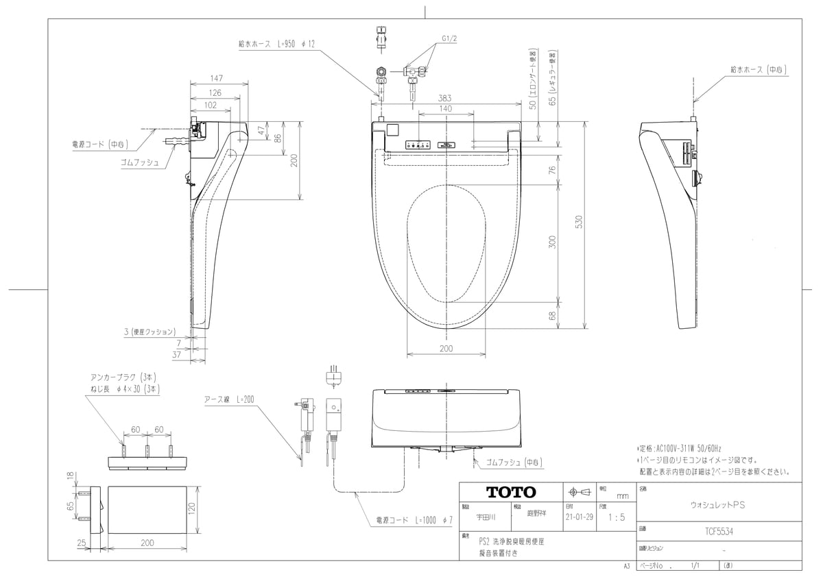 TOTO　TCF5534#NW1 楽天市場】【TCF5534 #NW1】 《TKF》 TOTO ウォシュレットPS2 21