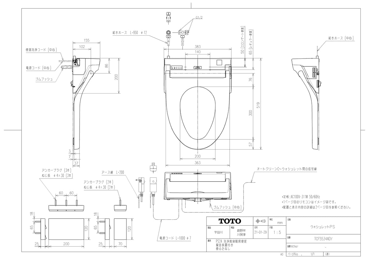 TOTO TCF5534Y#NW1 ウオシュレット tcf5534ady-nw1.jpg