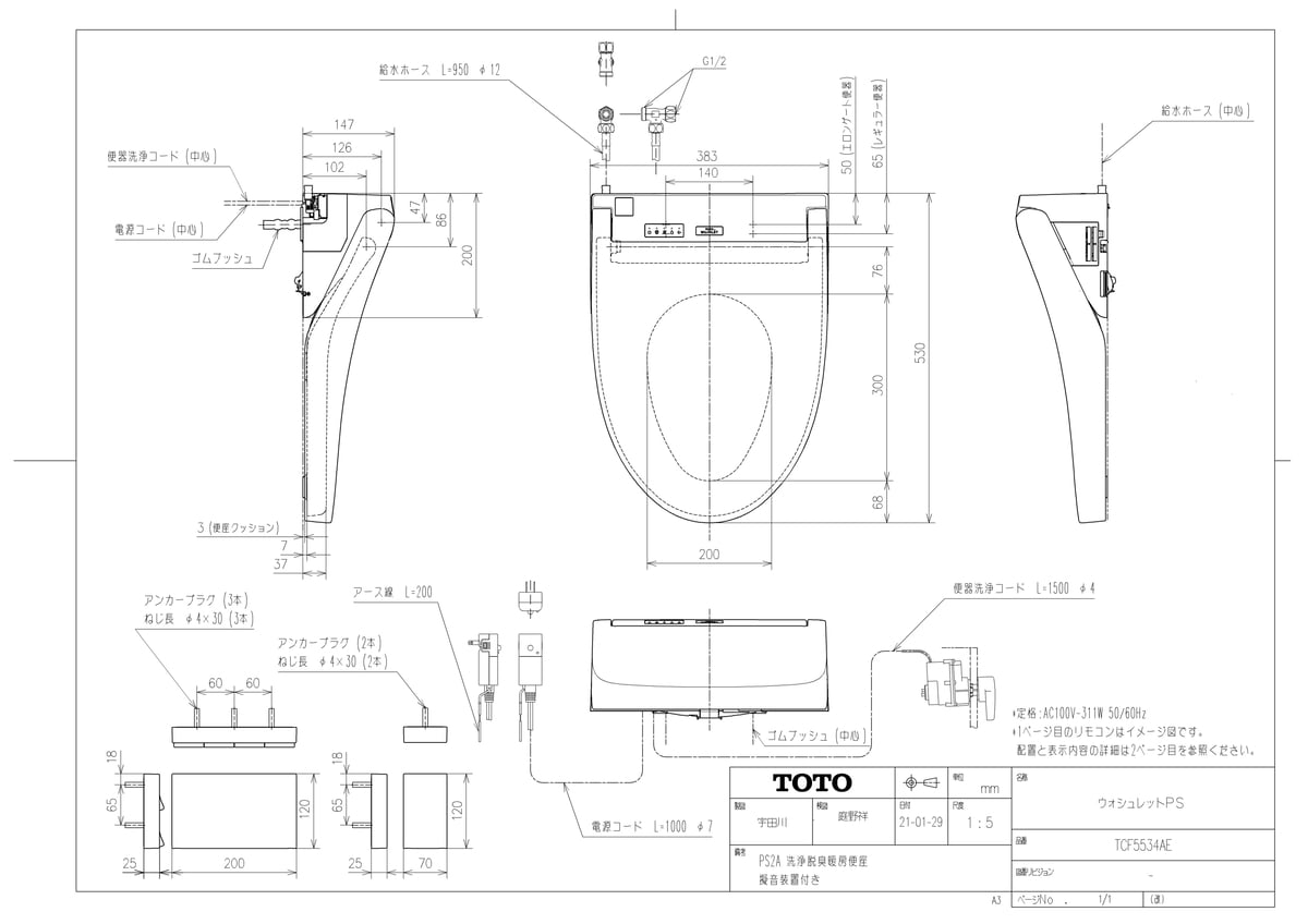 TCF5534AE #NW1