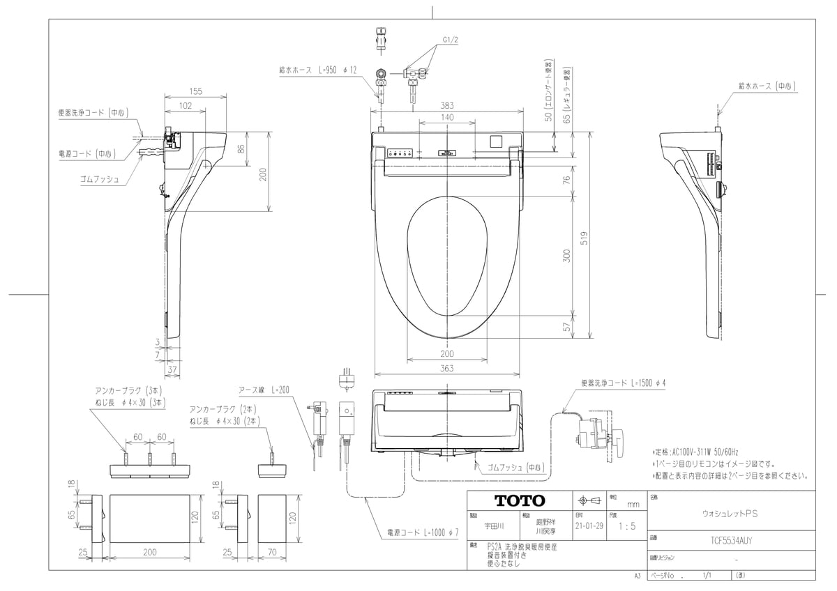 TCF5534AUY #SC1