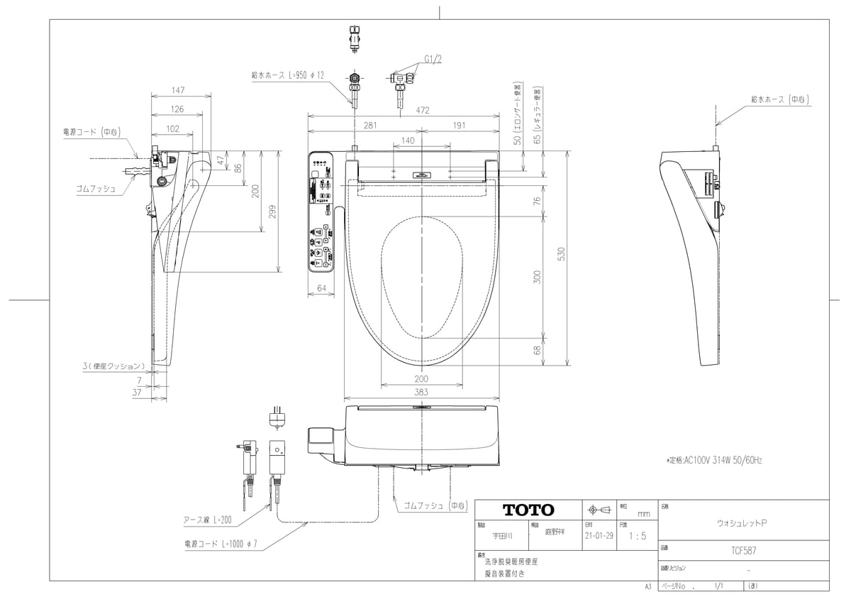 TCF587 #SR2