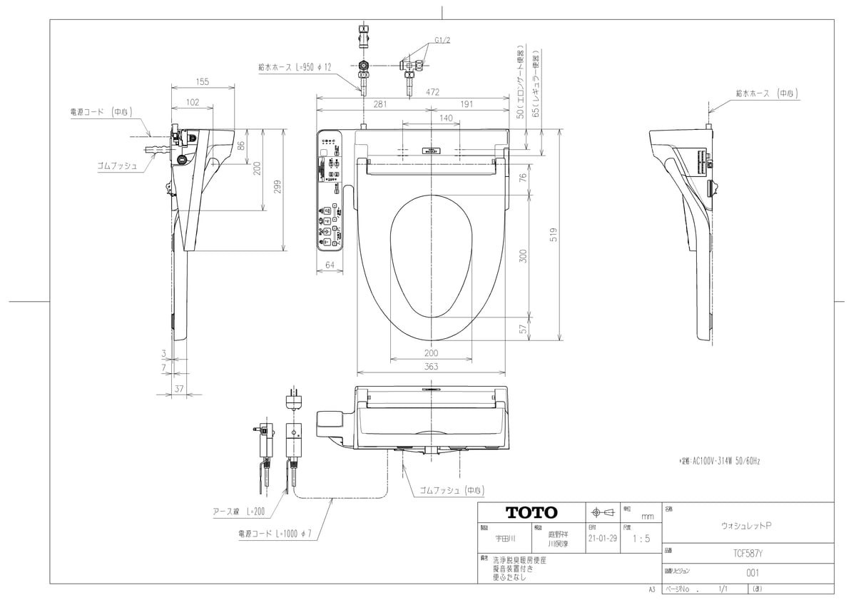 TCF587Y #SC1