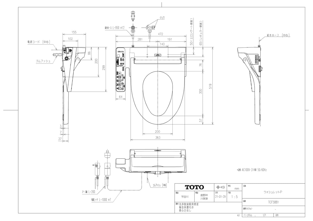 TOTO ウォシュレット TCF587 #NW1 TCF587 #NW1 ウォシュレットP 1台 TOTO 【通販モノタロウ】