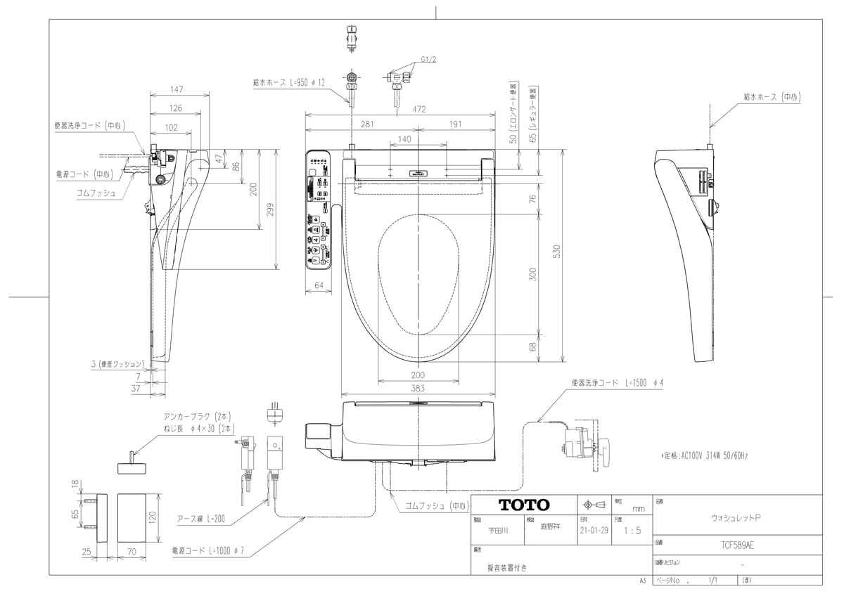 TCF589AE #SR2