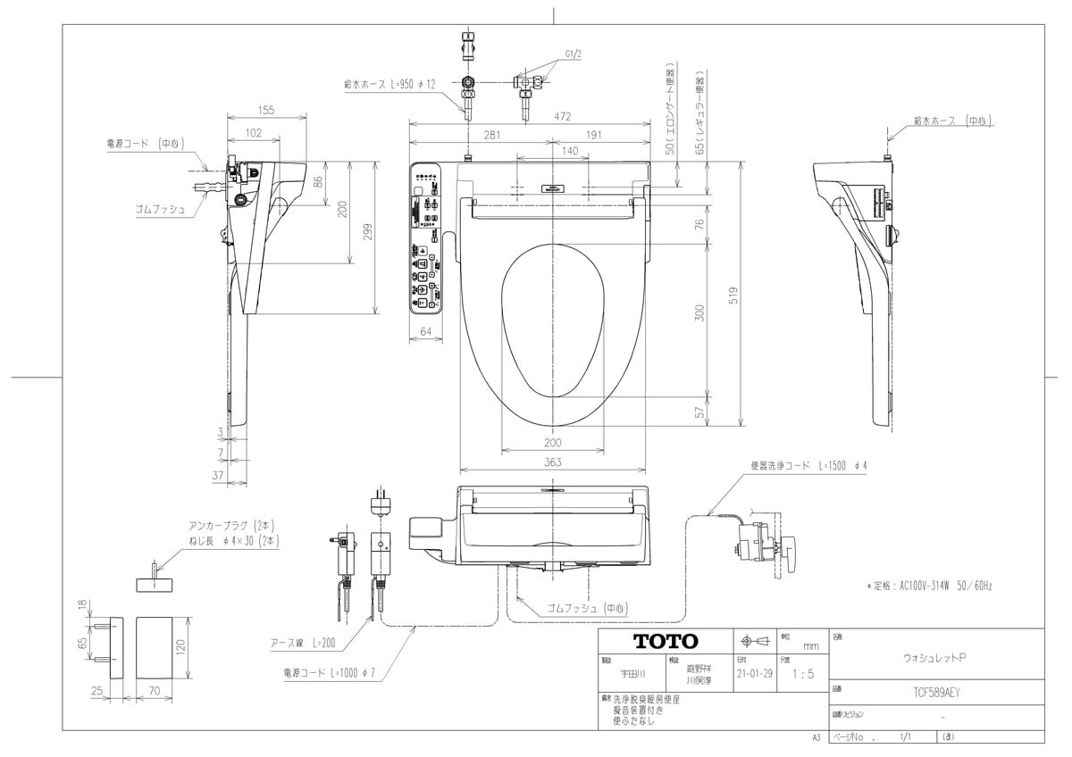 TCF589AEY #SC1