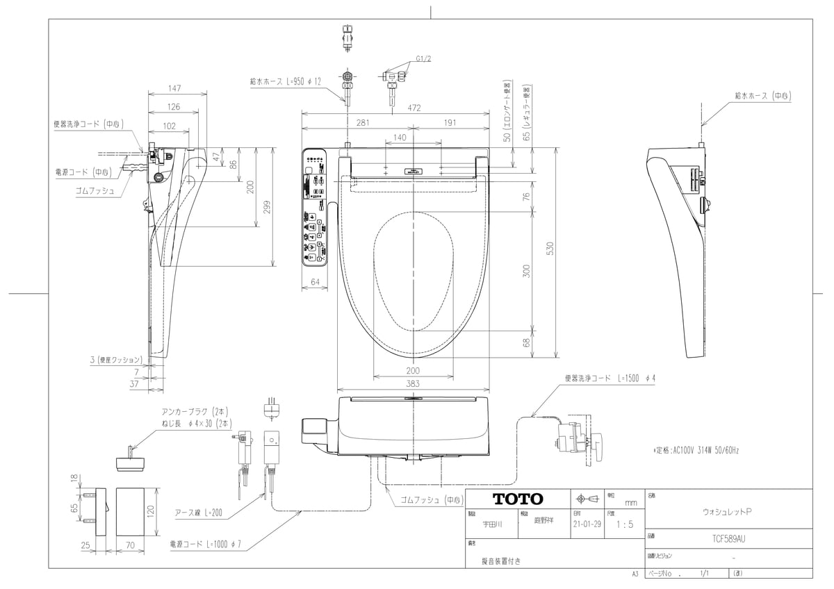 TCF589AU #SC1