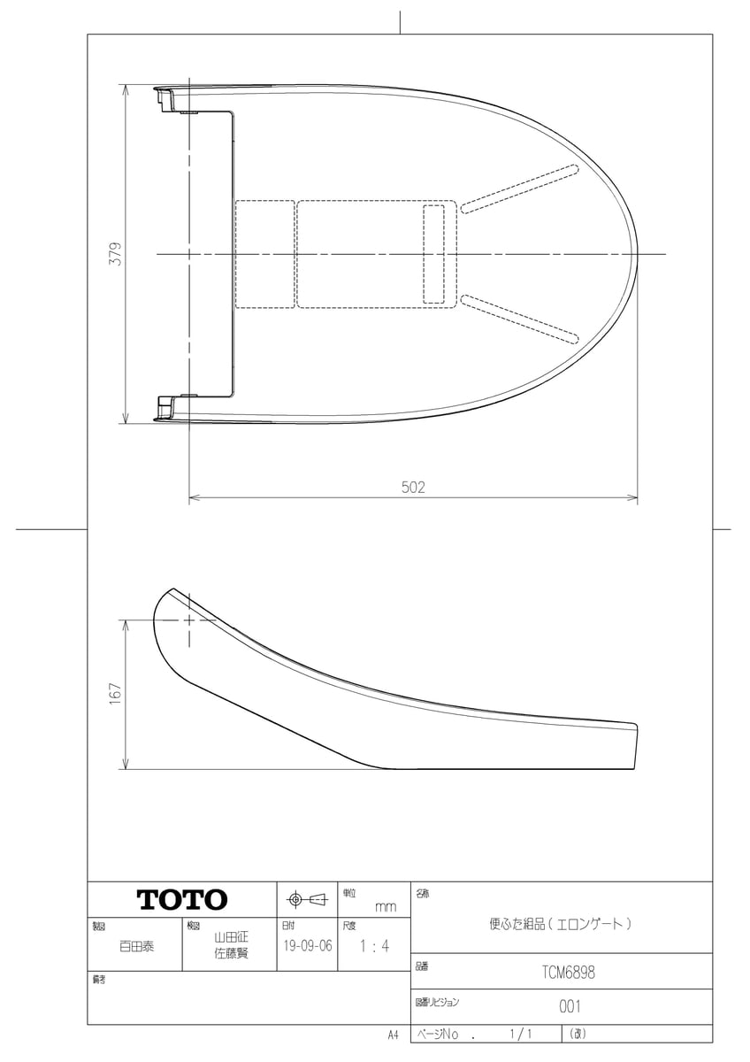 ついに再販開始！】 TOTO 便ふた組品 エロンゲート thiesdistribution.com