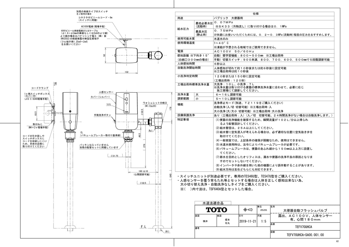 TEFV70UHCA