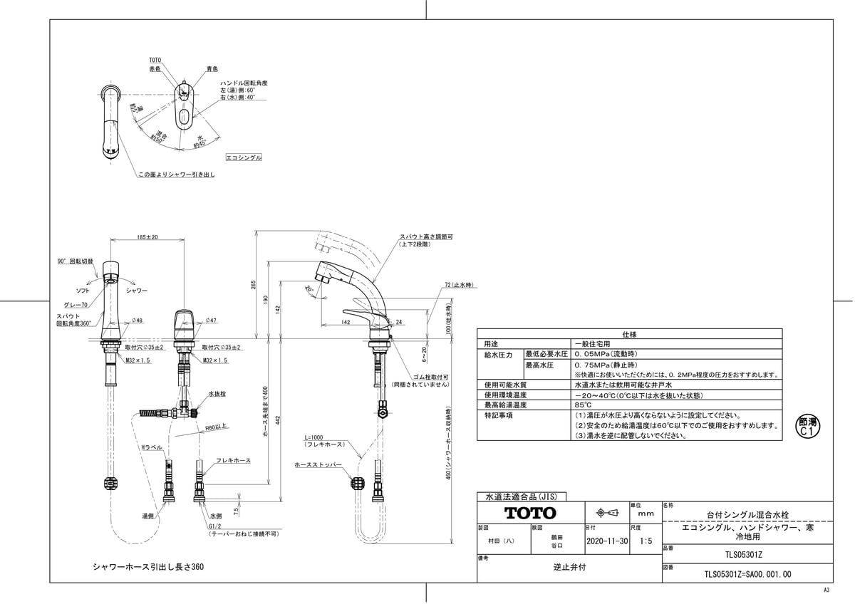 TLS05301Z