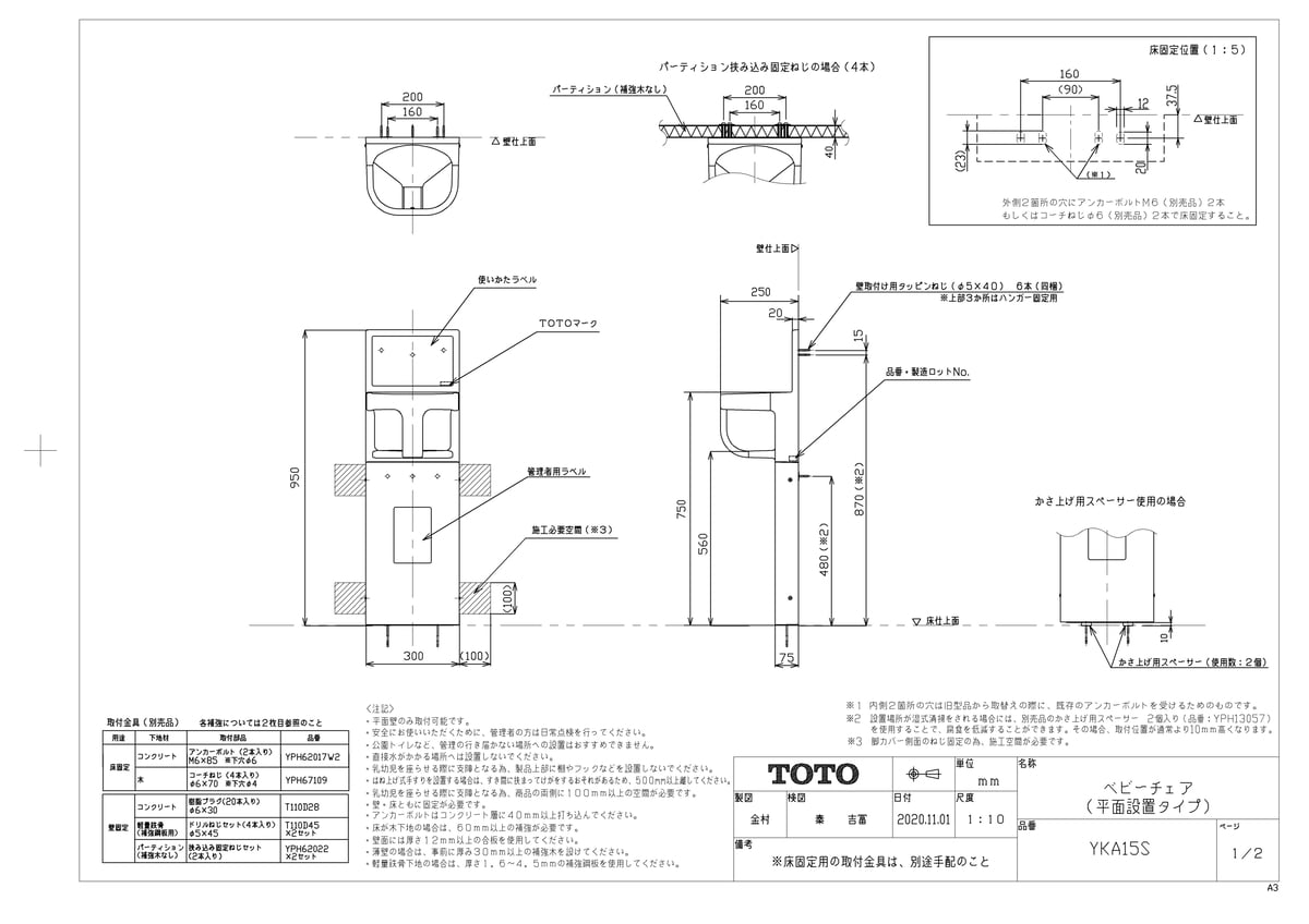 その他 YKA15S TOTO ベビーチェア TOTO YKA15S 樹脂 ホワイト ※YKA15Rの後継品
