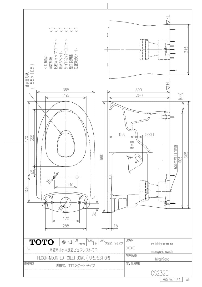 海外限定】 《TKF》 TOTO 組み合わせ便器 ピュアレストQR 便器 水抜方式 床排水 排水芯200mm パステルピンク ωγ0  pacific.com.co