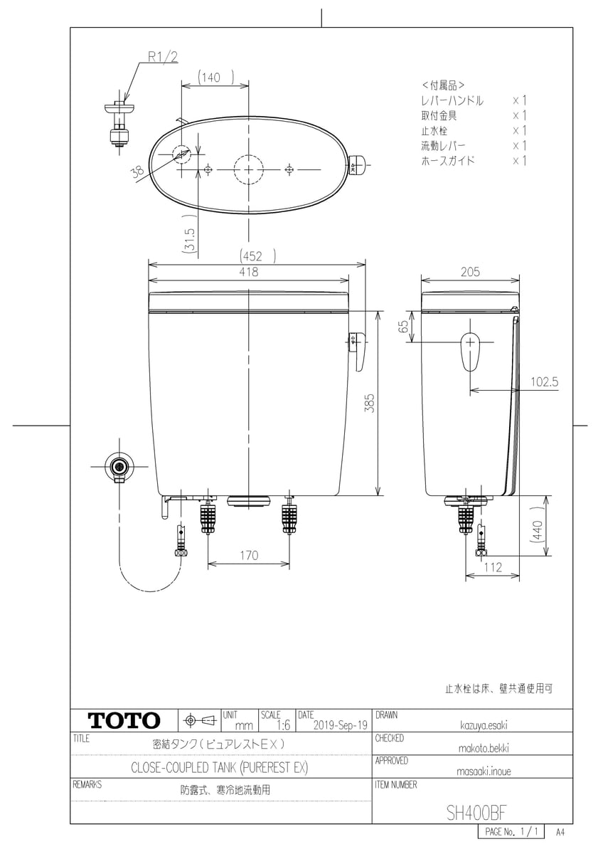 SH400BF #SR2