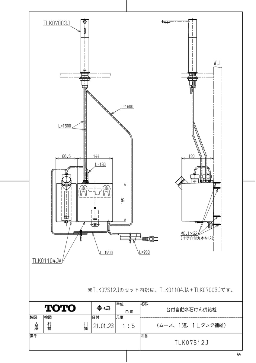 爆買い！】 自動水石けん供給栓機能部（AC100V、1連、3Lタンク補給