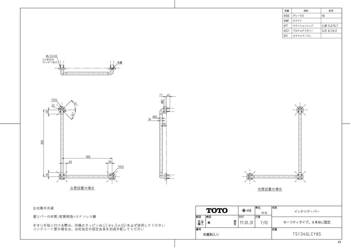 TKF》 TOTO Lタイプ ωγ0 インテリア バー オンラインショッピング インテリア