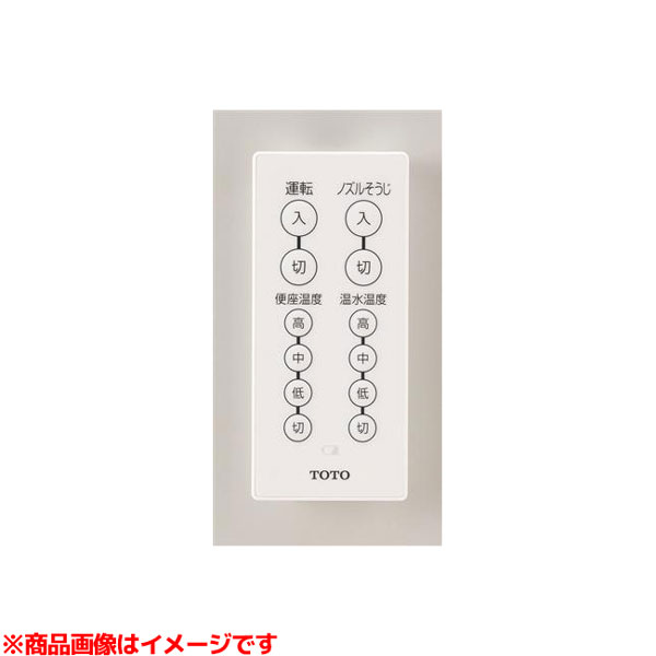 TKF》 TOTO 管理清掃用リモコン ωγ0