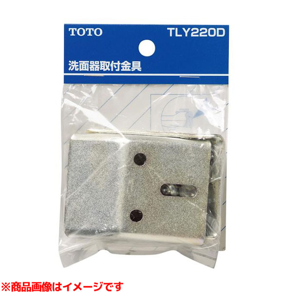 TLY220D