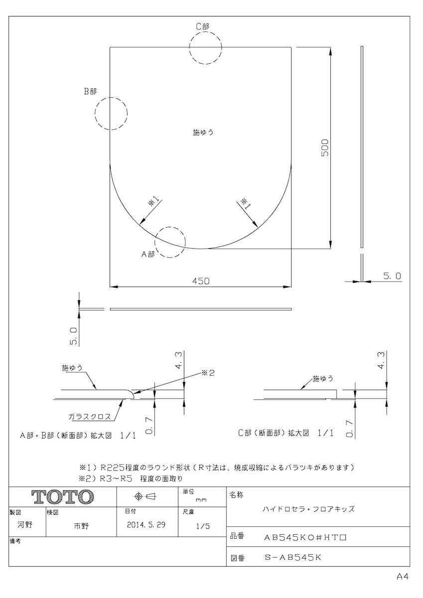 ハイドロセラ フロア キッズ Wg0花 ガーデン Diy Ab545kn グレー その他 Wg0 住宅設備機器 Ht2 Tkf Tkf Toto Tkfront