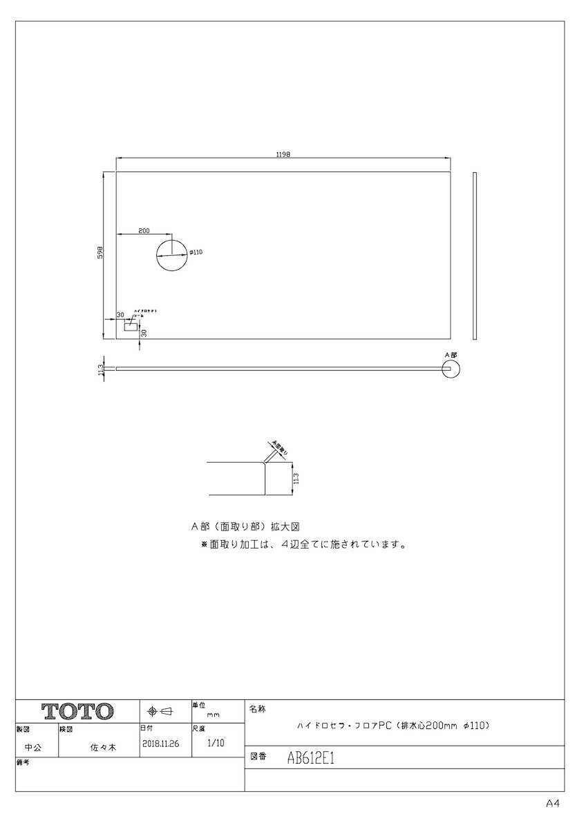 AB612E1 #HJ4