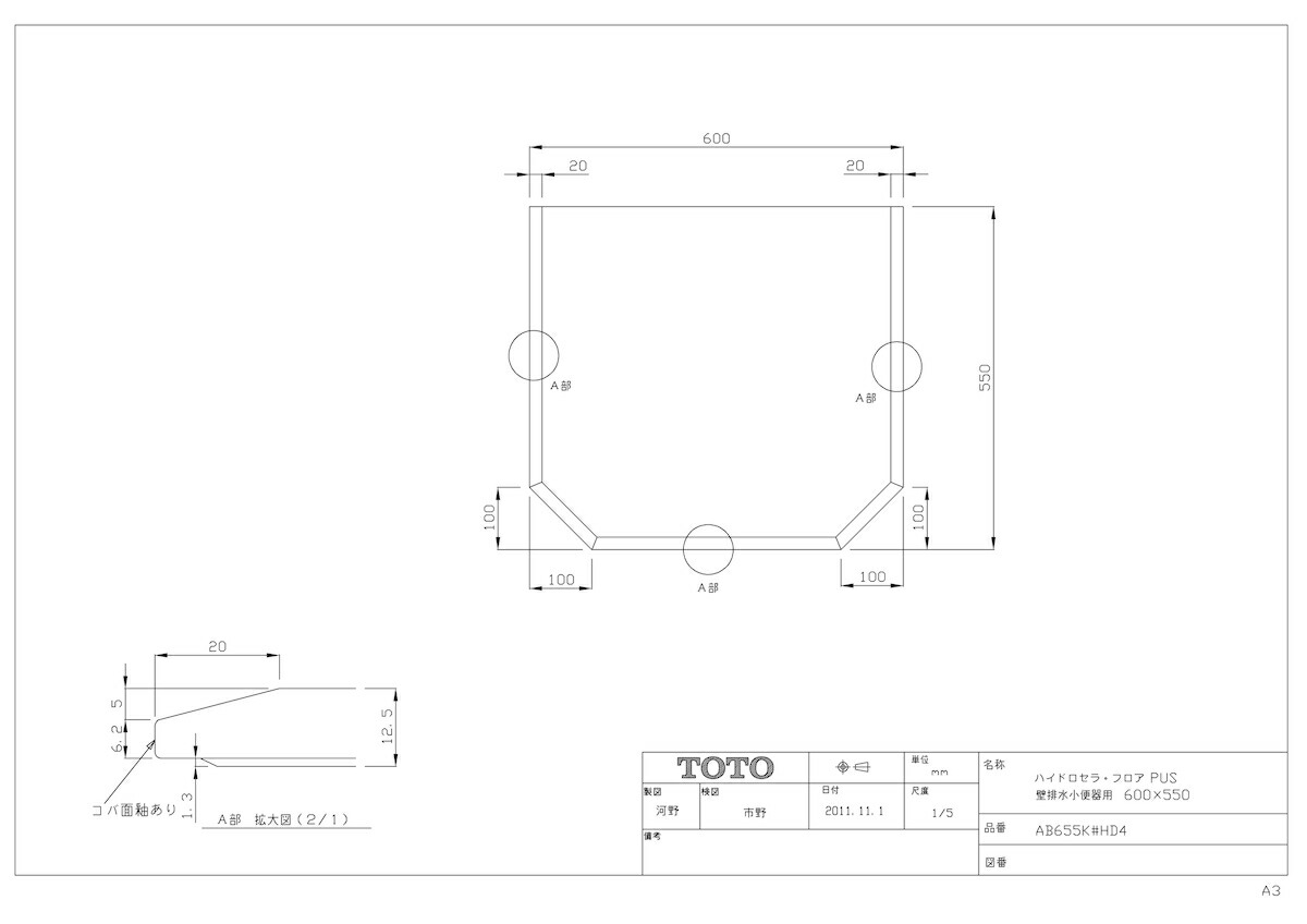 TOTO AB660S#HD4 ハイドロセラフロアPUS TOTO ハイドロセラ・フロア PUS パブリックトイレ小便器下専用