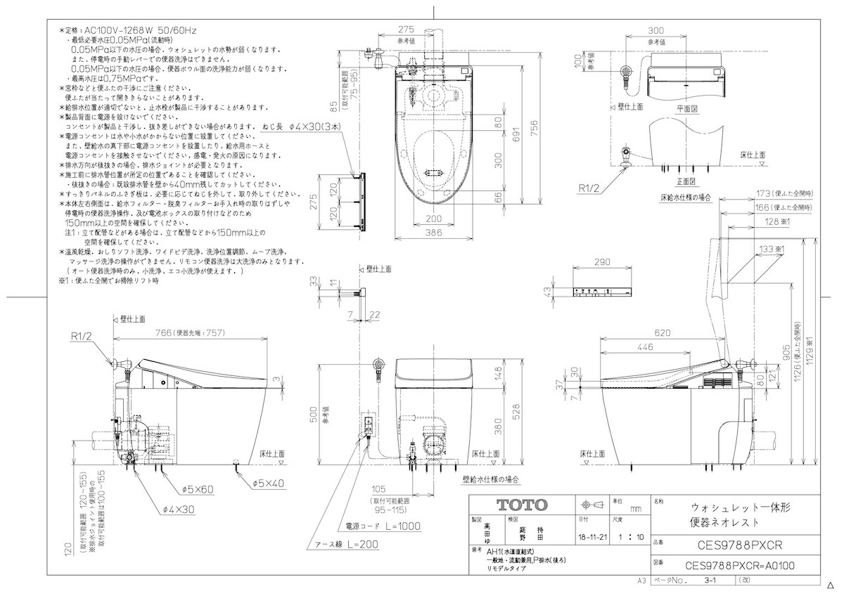 Ces97pxcr Nw1 Tkf Toto Wl総体体状手洗いネオ休みah1 1 Bestglycol Com