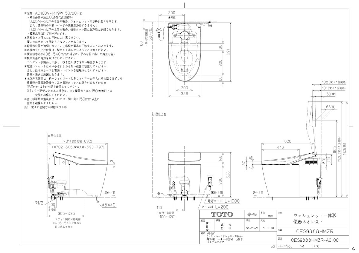 21福袋 Ces98hmzr Sr2 Tkf Toto Wl一体形便器ネオレストahwレスドレ専用 Wg1 無料長期保証 Systemarcitsolution Com