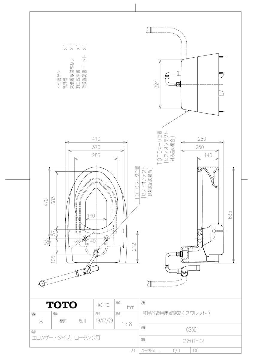 最終値下げ Cs501 Nw1 和風改造用床置便器 スワレット ホワイト Toto その他 Morrismonument Com