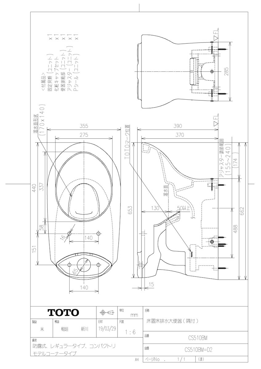 CS510BM #SR2