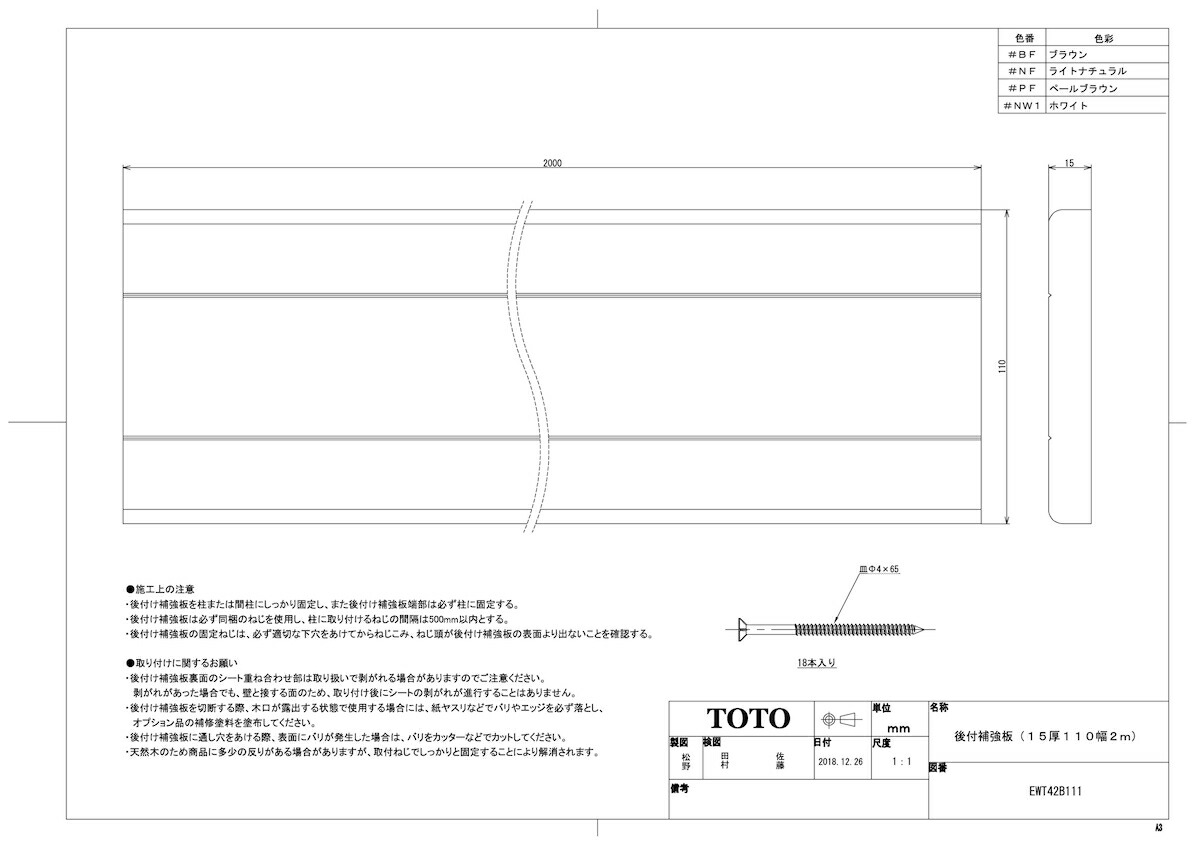 EWT42B111 #PF