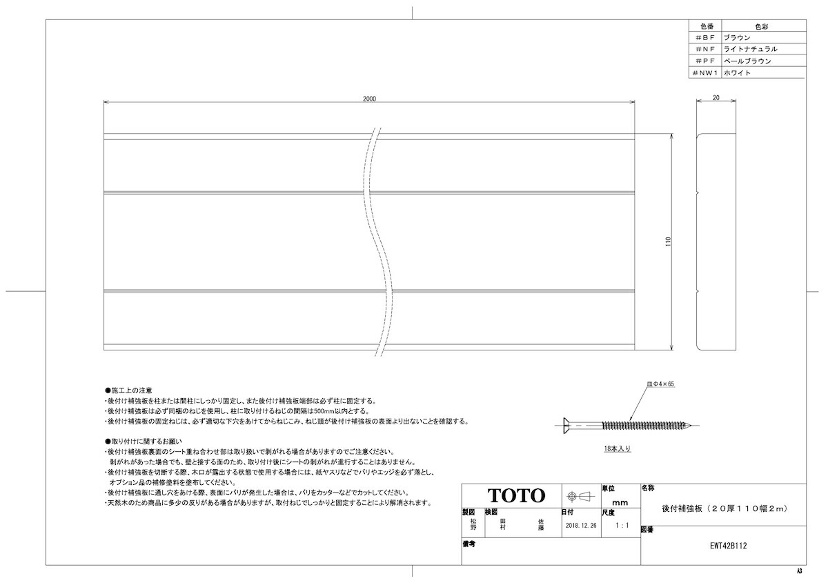 EWT42B112 #PF