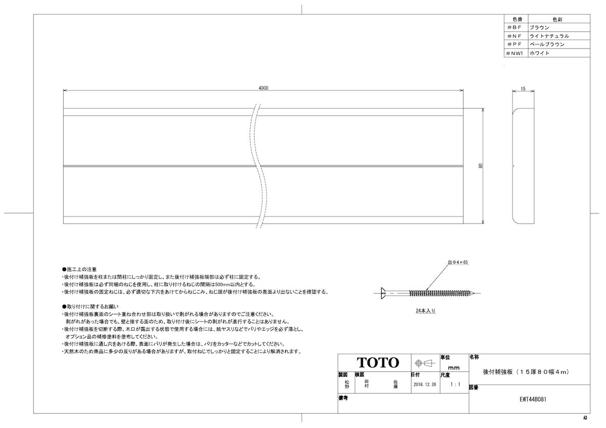 EWT44B081 #PF