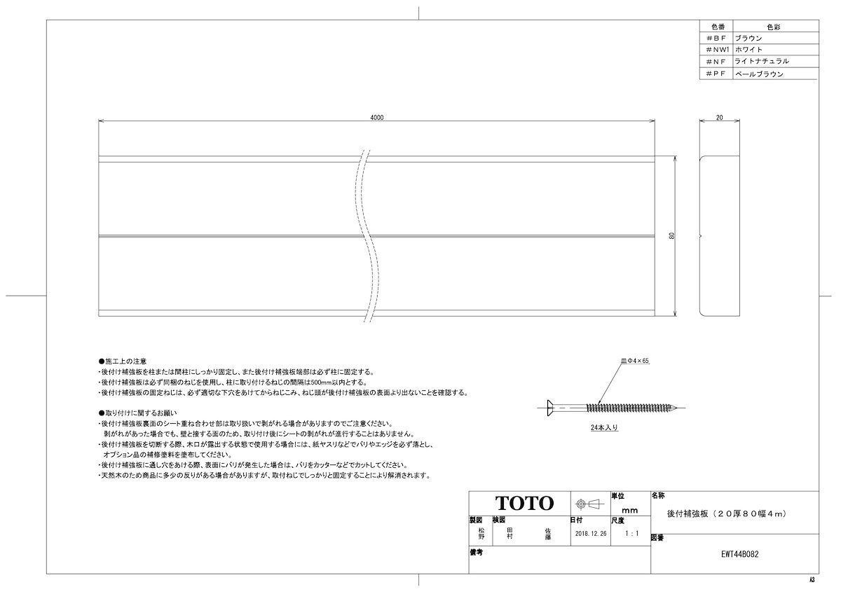 EWT44B082 #PF