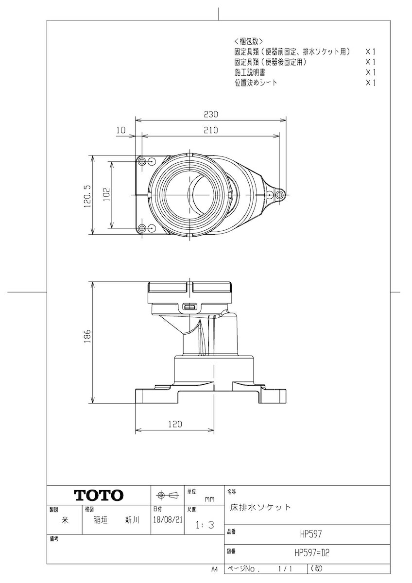 HP597