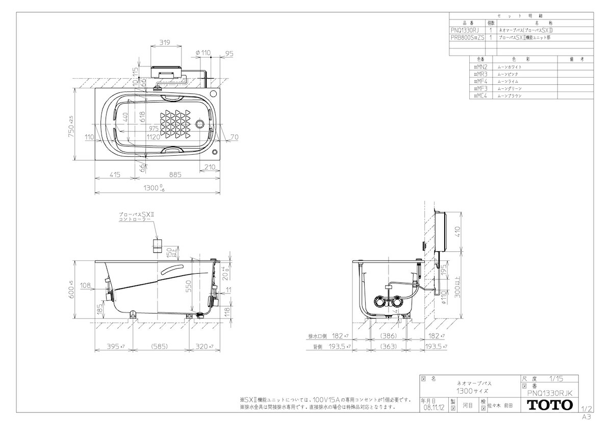 Pnq1330rjk Mrn トイレ用設備 Tkf その他 Toto ネオマーブバス1300 Wg0 住宅設備機器 Tkfront Pnq1330rjk Mrn トイレ用設備 Tkf その他 Toto ネオマーブバス1300 Wg0 住宅設備機器 Tkfront