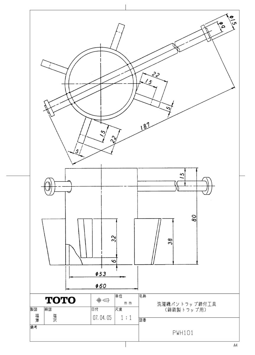 PWH101