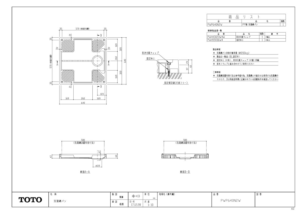 PWP640N2W